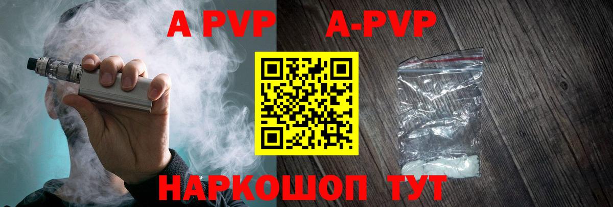 APVP Crystall Октябрьский