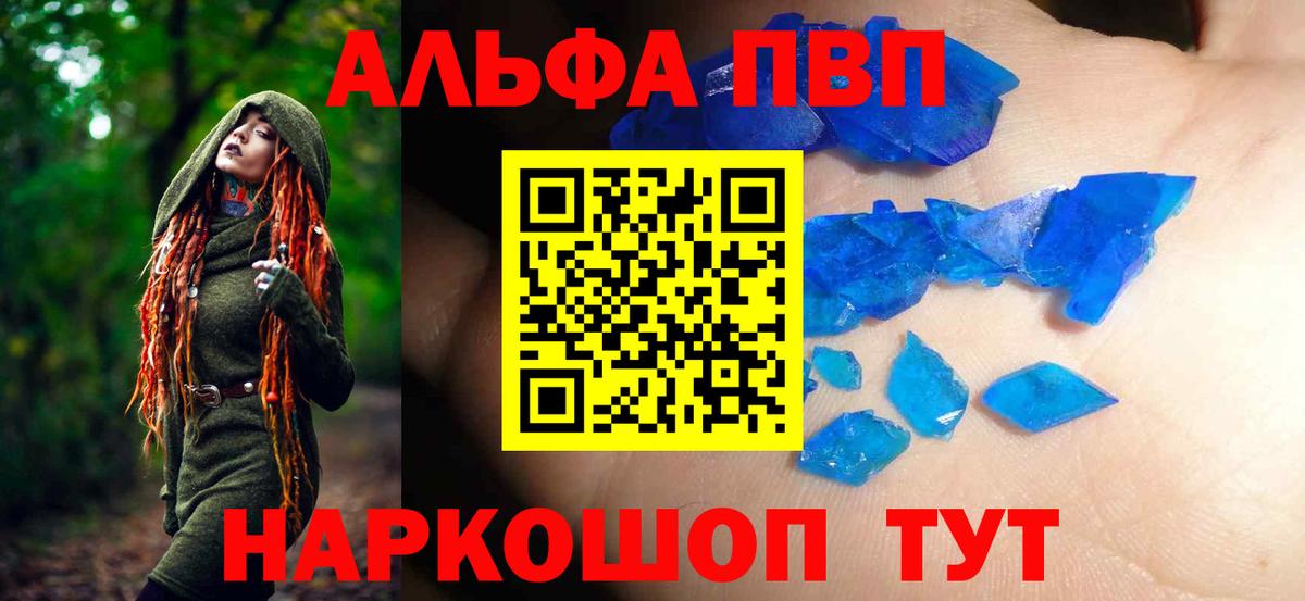 A PVP Crystall  Alpha-PVP Соль  Вход с VPN  Октябрьский  Alpha-PVP крисы CK 
