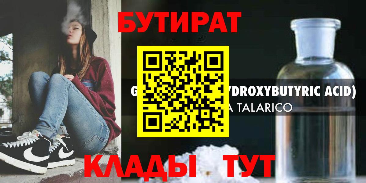 Октябрьский  Бутират 1.4BDO  Вход с VPN 