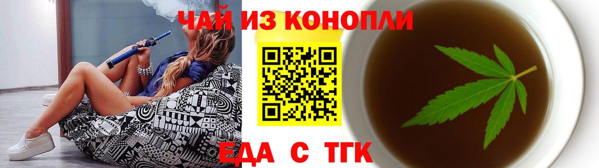 Октябрьский  Печенье с ТГК марихуана  Вход с VPN 