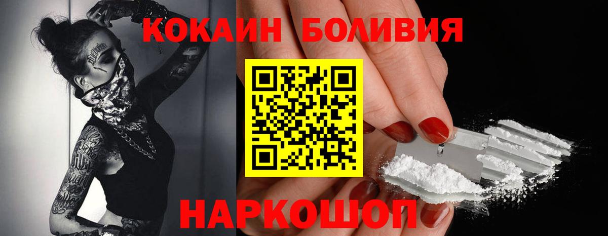 Cocaine Columbia  Cocaine Перу  Октябрьский  Вход с VPN 
