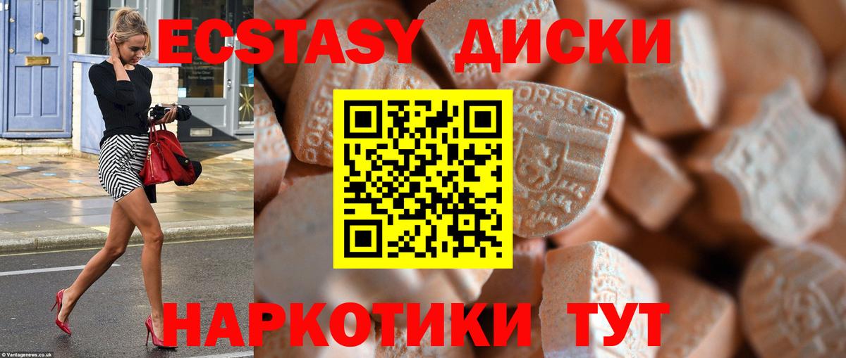 ЭКСТАЗИ TESLA Октябрьский
