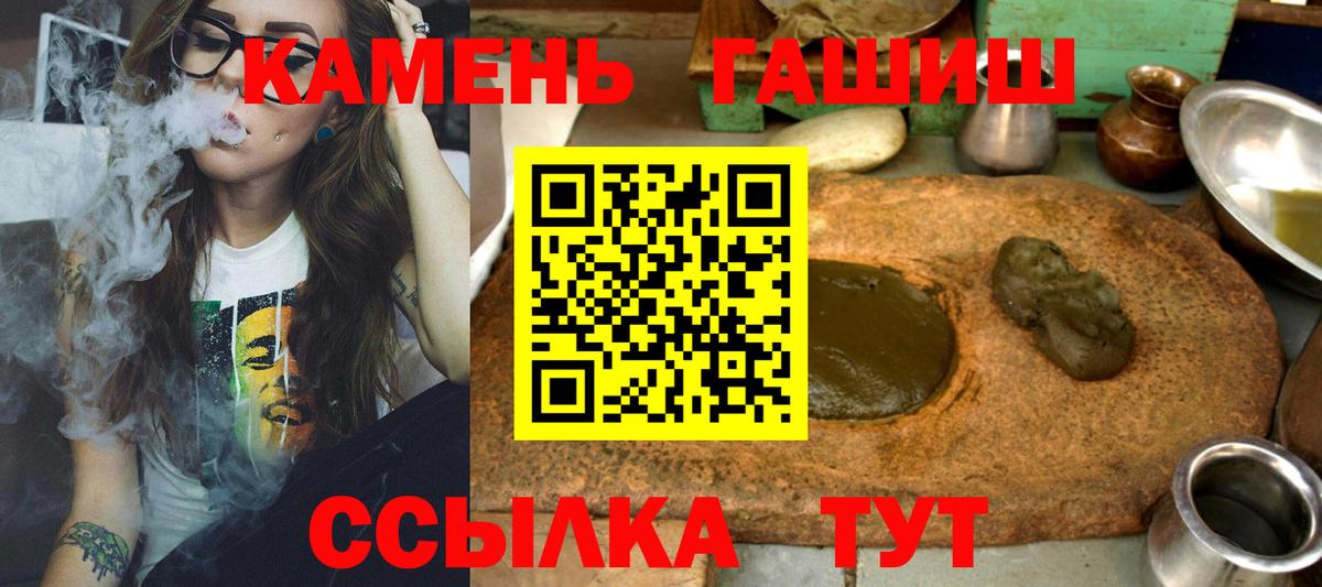 ГАШ гарик  Гашиш убойный  Вход с VPN  ГАШИШ  Октябрьский 