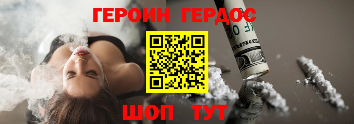 ГЕРОИН VHQ  Вход с VPN  Октябрьский 