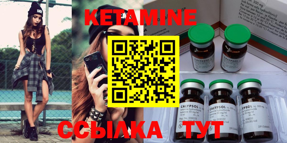 Кетамин ketamine Октябрьский