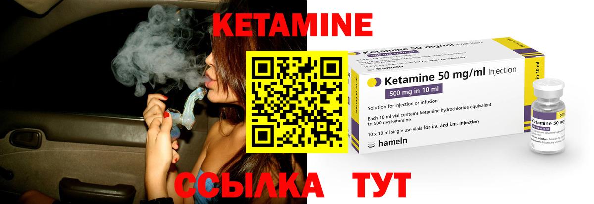 Кетамин VHQ  Вход с VPN  Октябрьский 