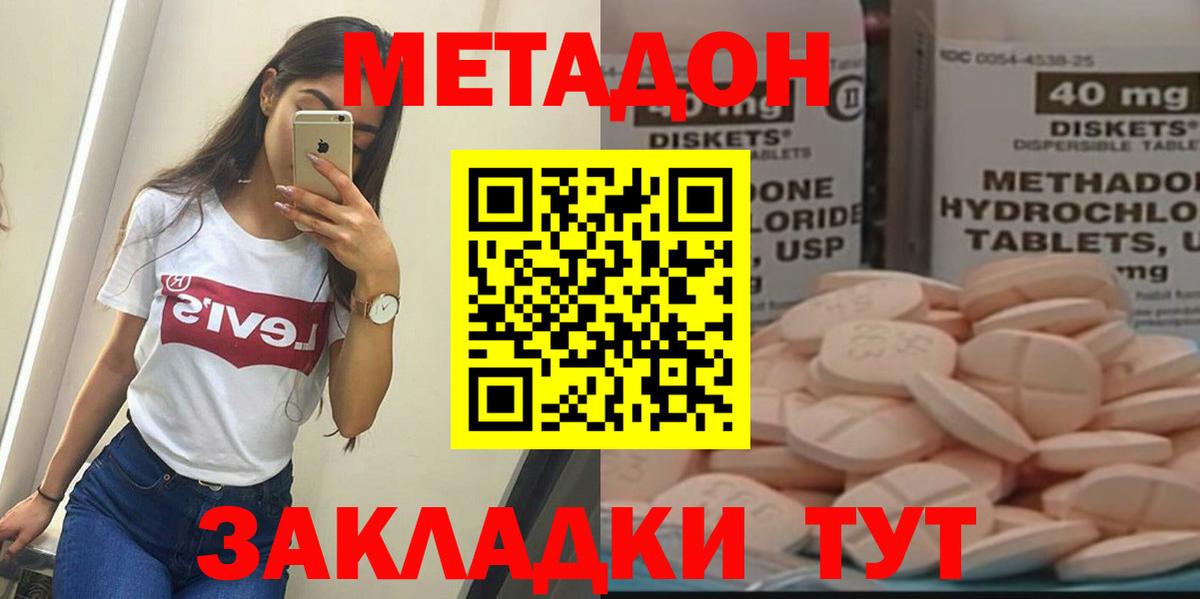 Метадон кристалл Октябрьский