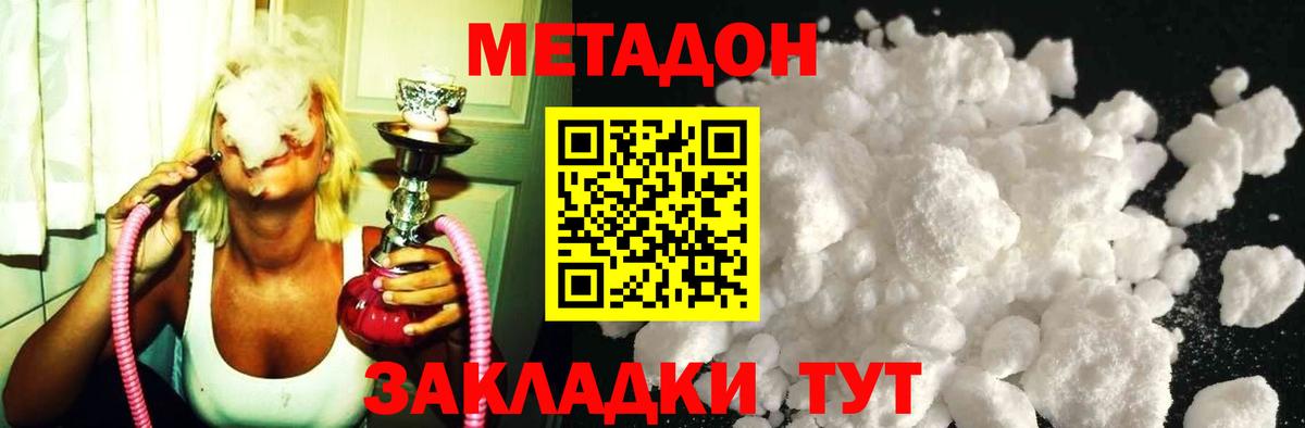   зеркало  Метадон VHQ  МЕТАДОН VHQ  Вход с VPN  Октябрьский 