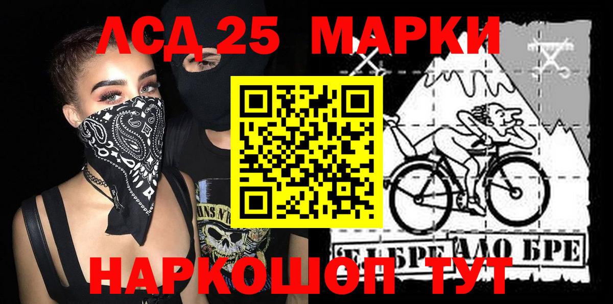 Марки 25I-NBOMe 1,8мг Октябрьский